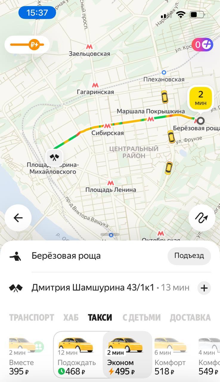 Фото В Новосибирске втрое взлетели цены на такси 5 июля 4 - Сиб.ФМ Фото В Новосибирске втрое взлетели цены на такси 5 июля 4